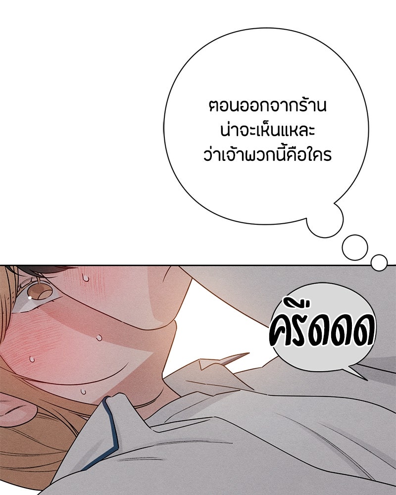 เป็นวัยรุ่นมันเหนื่อย - หน้า 37