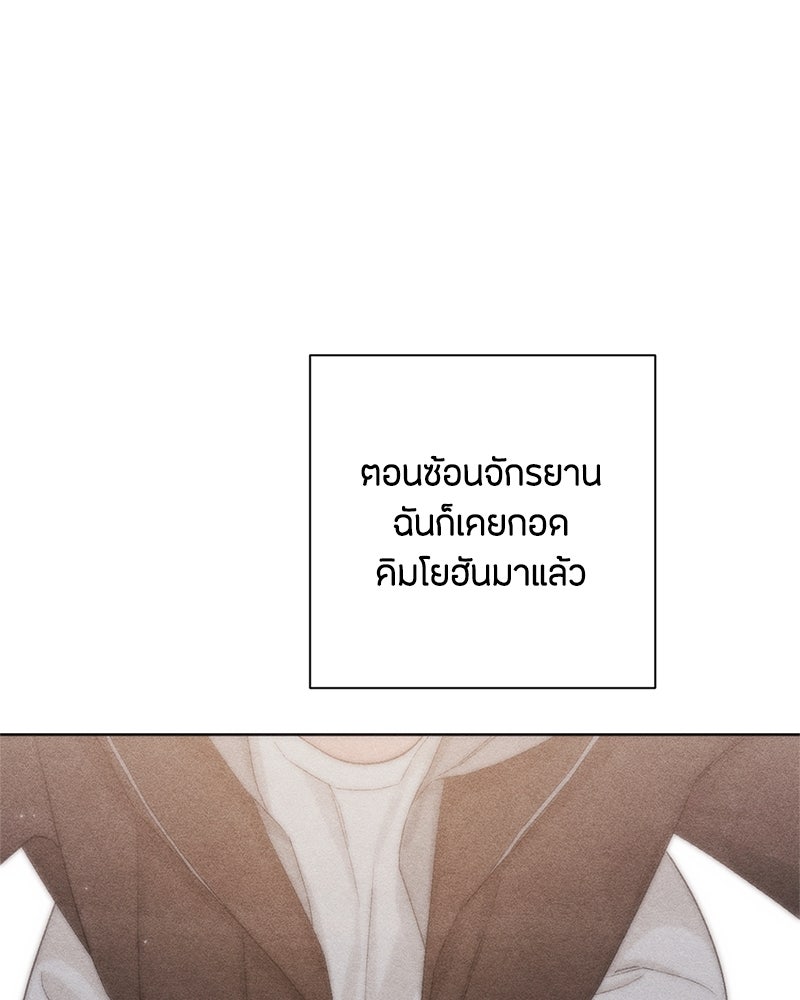 เป็นวัยรุ่นมันเหนื่อย - หน้า 4