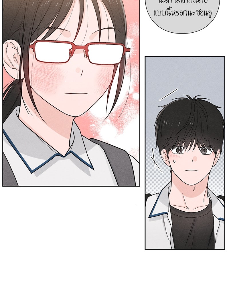 เป็นวัยรุ่นมันเหนื่อย - หน้า 35