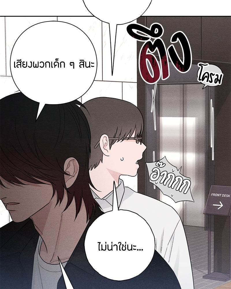 เป็นวัยรุ่นมันเหนื่อย - หน้า 26