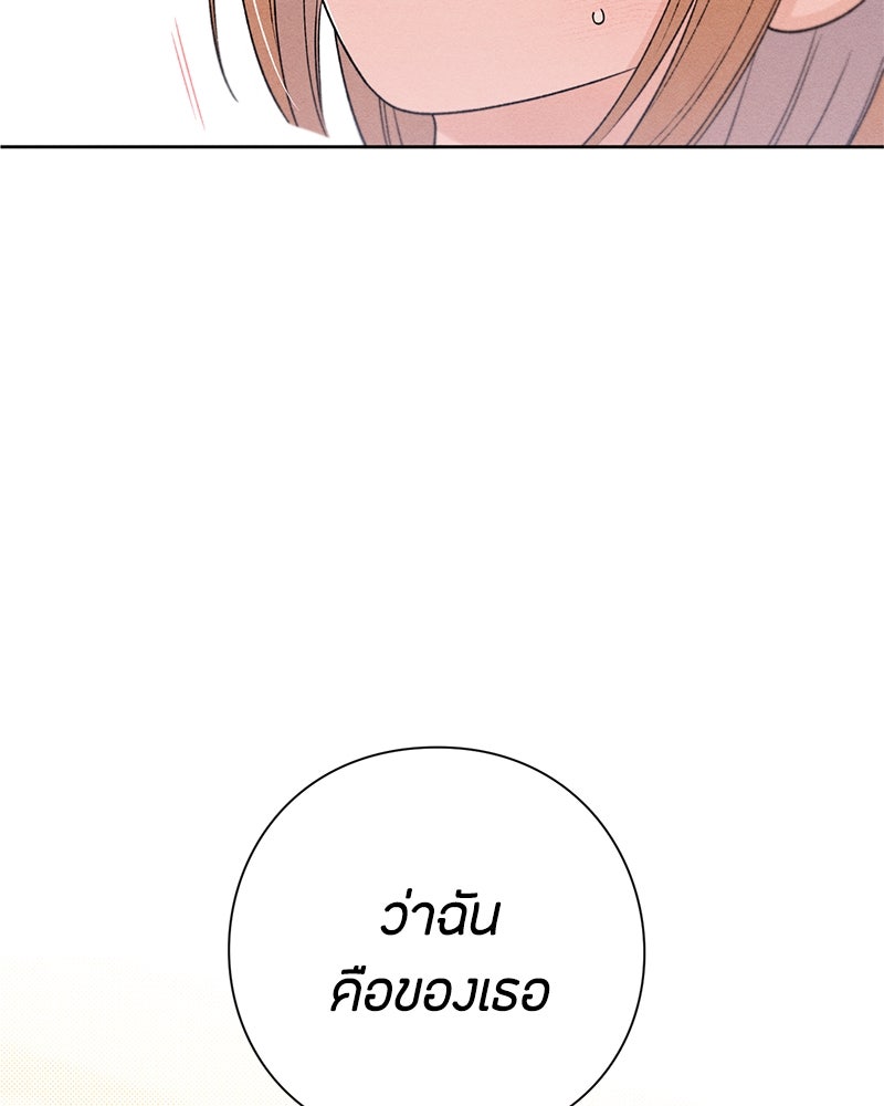 เป็นวัยรุ่นมันเหนื่อย - หน้า 109