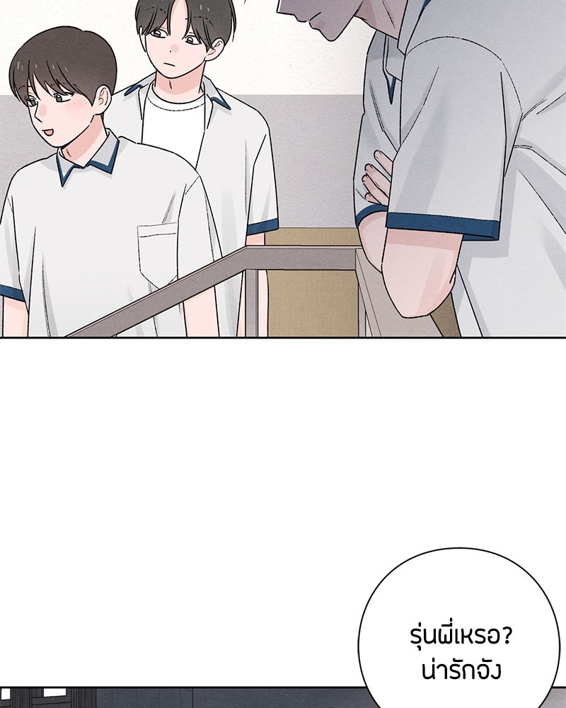 เป็นวัยรุ่นมันเหนื่อย - หน้า 34