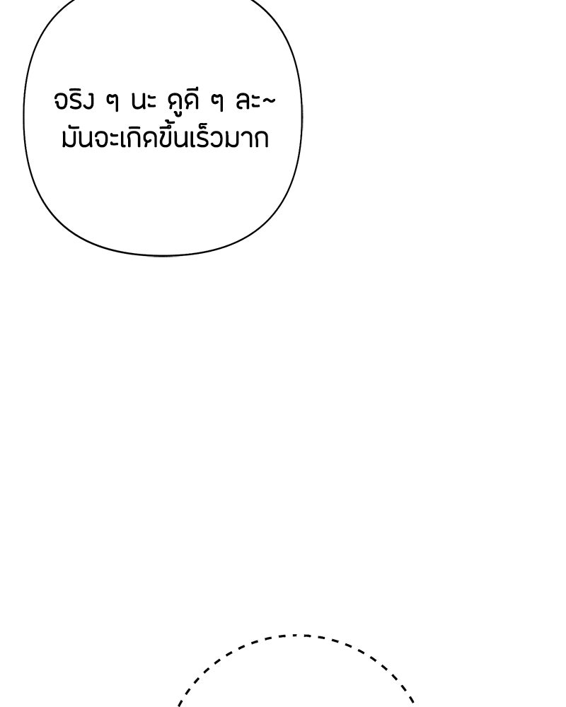 เป็นวัยรุ่นมันเหนื่อย - หน้า 19