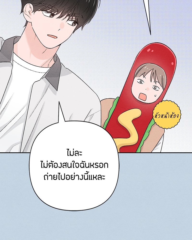 เป็นวัยรุ่นมันเหนื่อย - หน้า 40