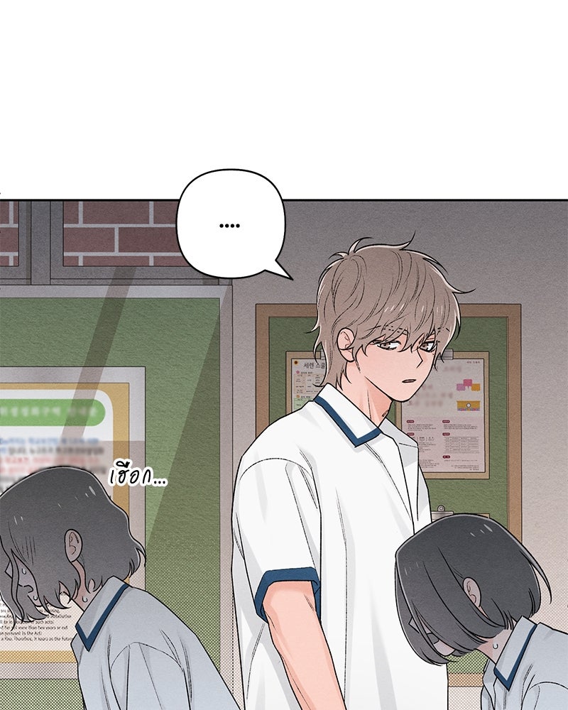 เป็นวัยรุ่นมันเหนื่อย - หน้า 90