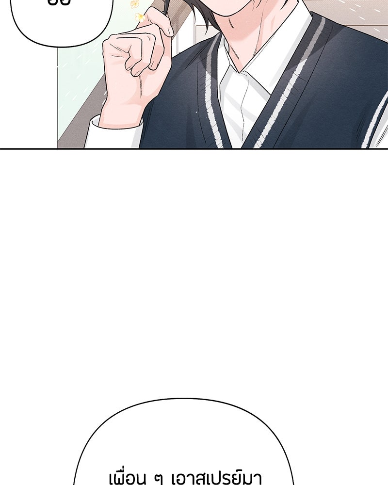 เป็นวัยรุ่นมันเหนื่อย - หน้า 5