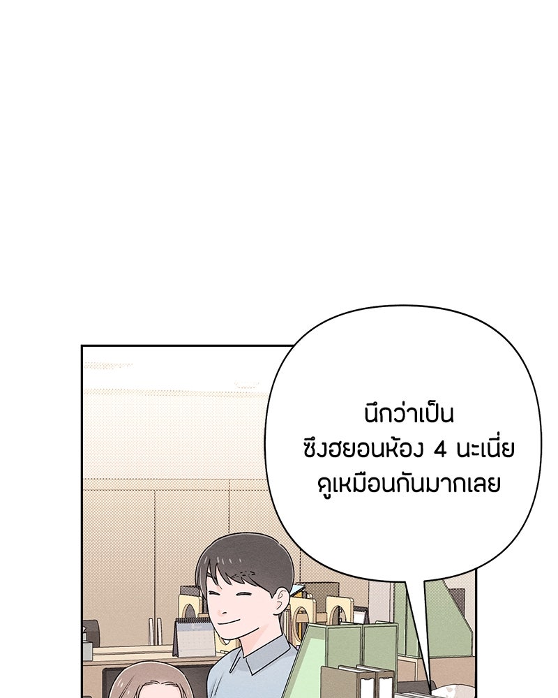 เป็นวัยรุ่นมันเหนื่อย - หน้า 73
