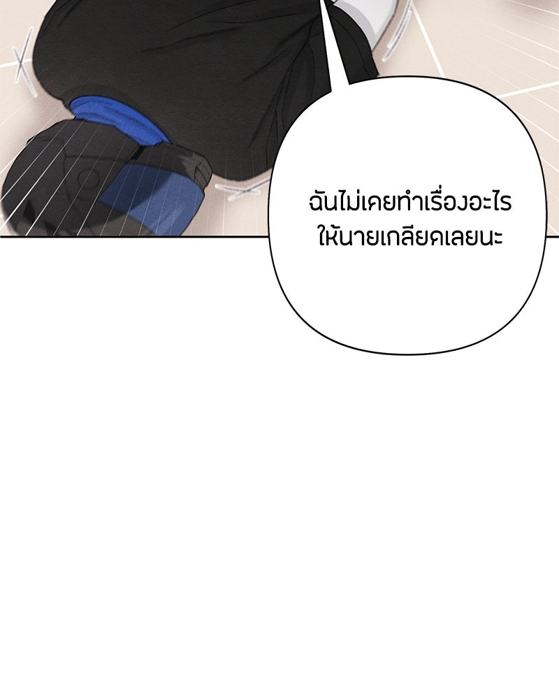 เป็นวัยรุ่นมันเหนื่อย - หน้า 22