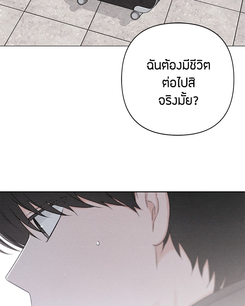 เป็นวัยรุ่นมันเหนื่อย - หน้า 49