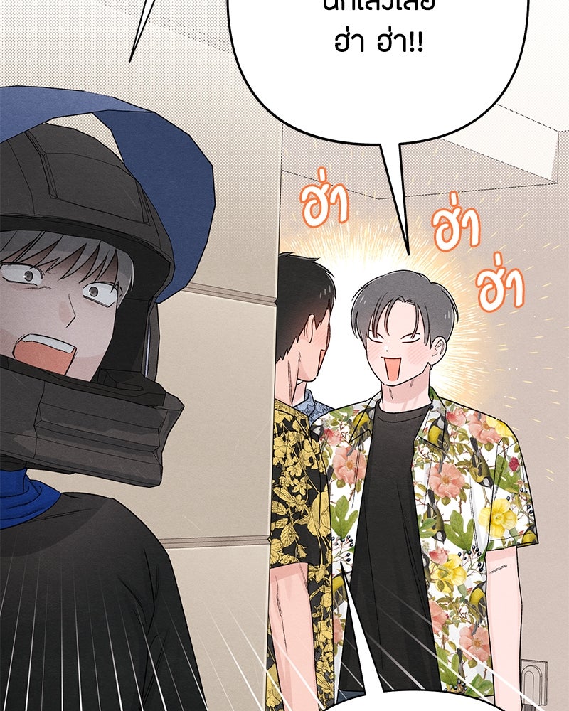 เป็นวัยรุ่นมันเหนื่อย - หน้า 65