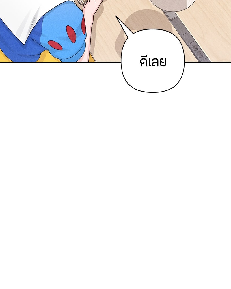เป็นวัยรุ่นมันเหนื่อย - หน้า 25