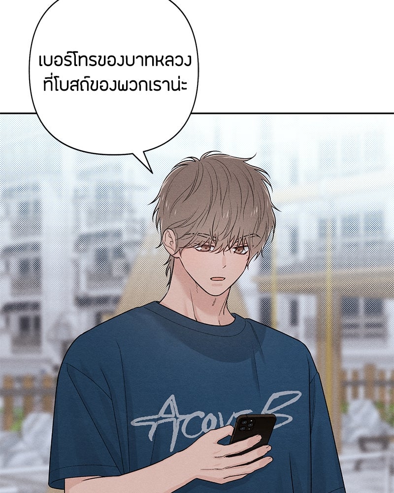 เป็นวัยรุ่นมันเหนื่อย - หน้า 62