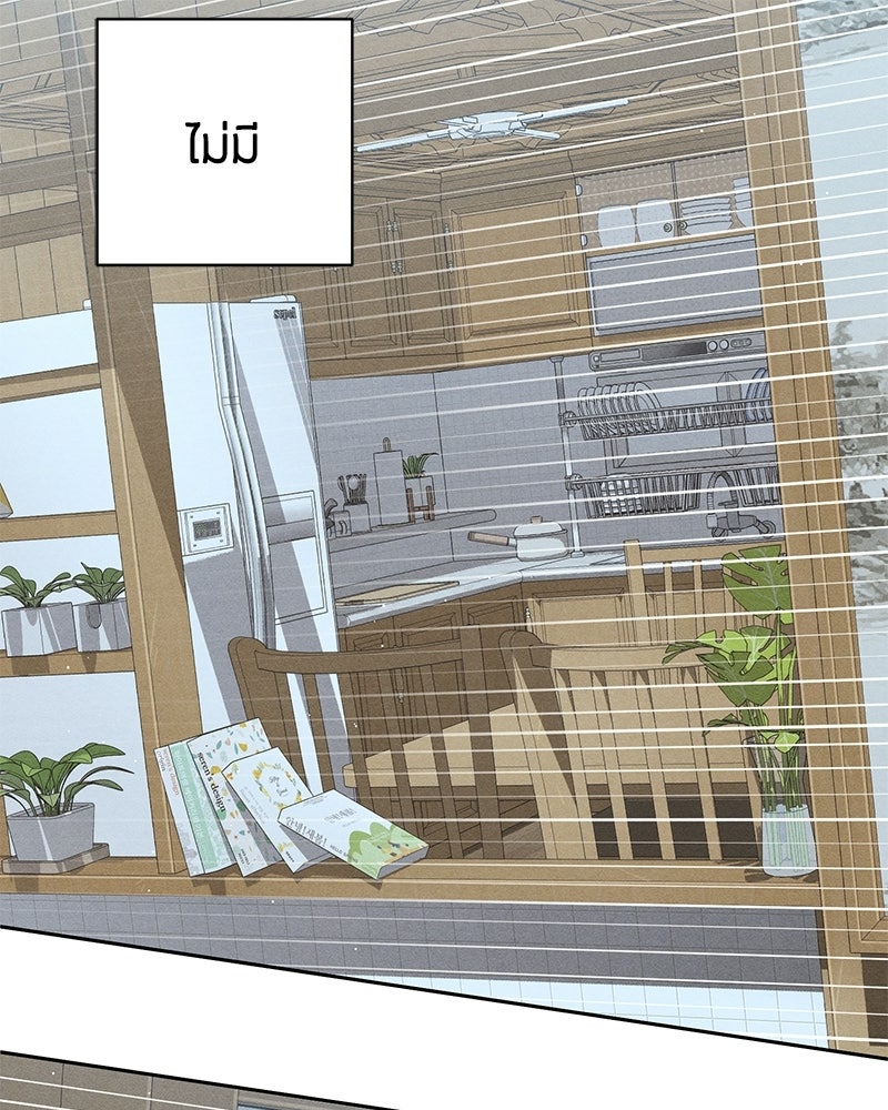 เป็นวัยรุ่นมันเหนื่อย - หน้า 1
