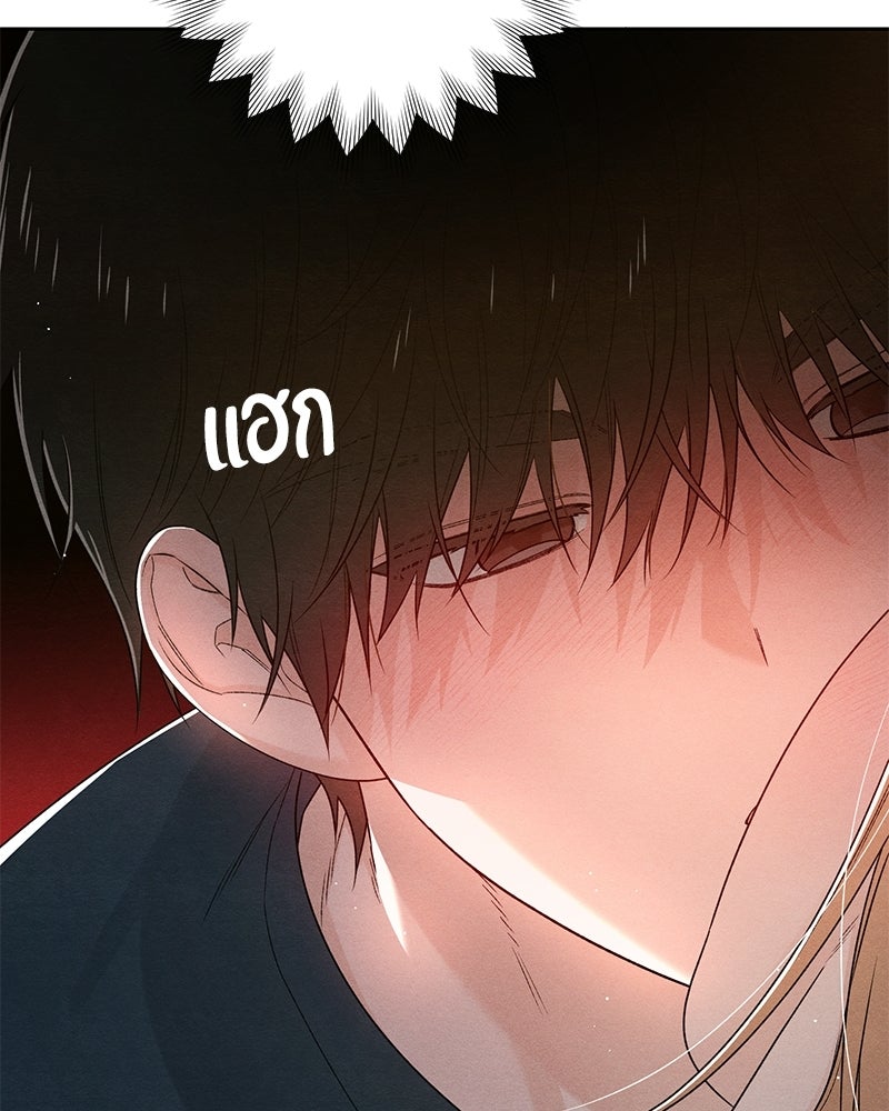 เป็นวัยรุ่นมันเหนื่อย - หน้า 113