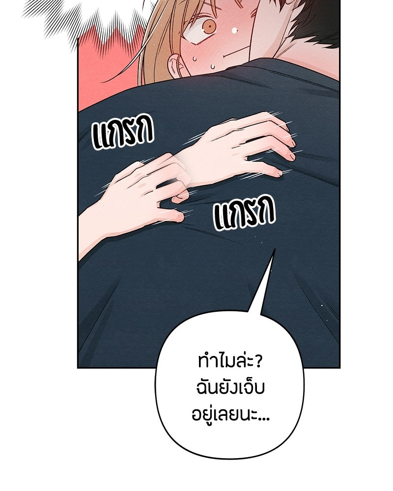 เป็นวัยรุ่นมันเหนื่อย - หน้า 115
