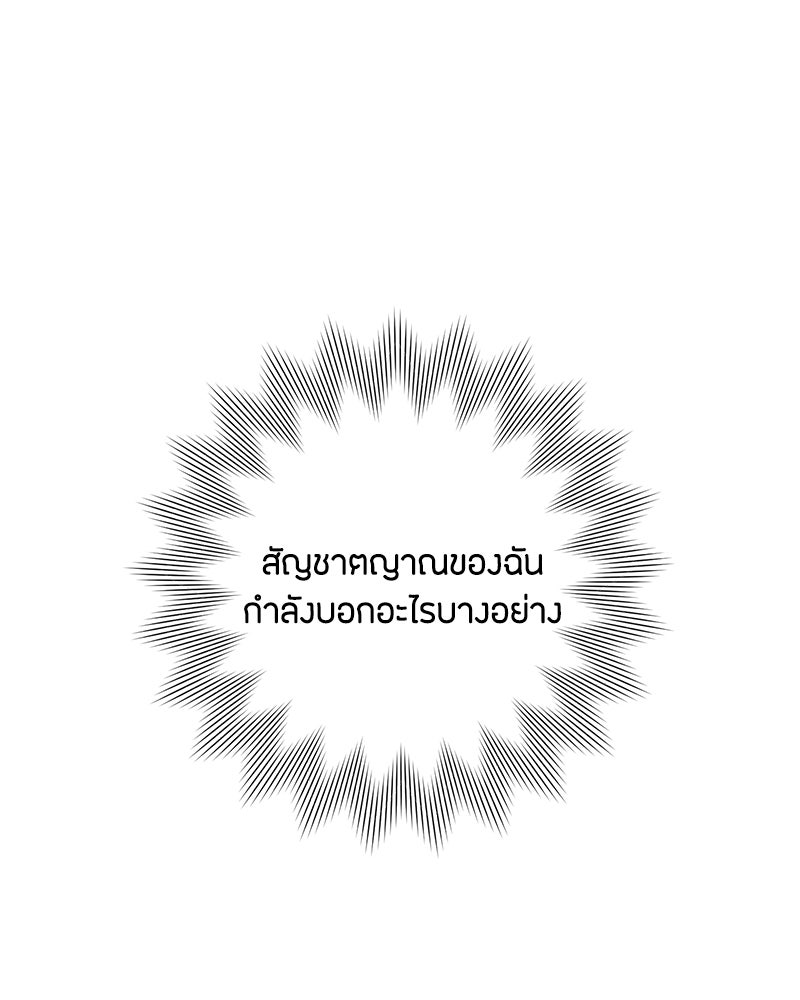 เป็นวัยรุ่นมันเหนื่อย - หน้า 116