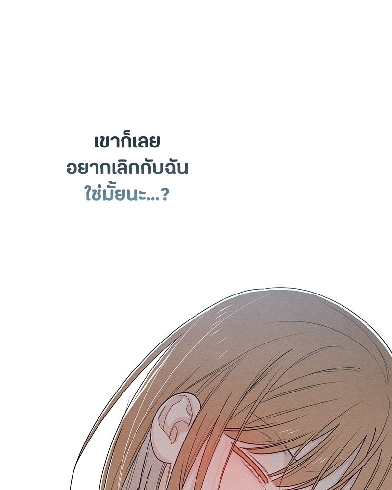 เป็นวัยรุ่นมันเหนื่อย - หน้า 12