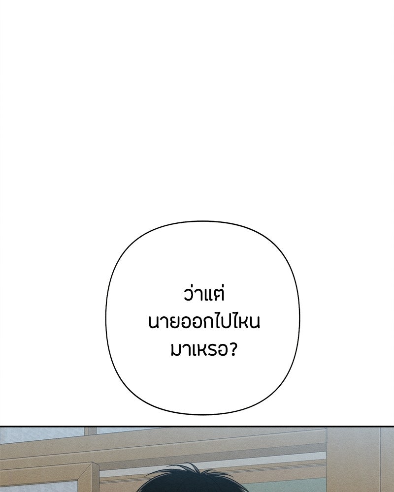 เป็นวัยรุ่นมันเหนื่อย - หน้า 20