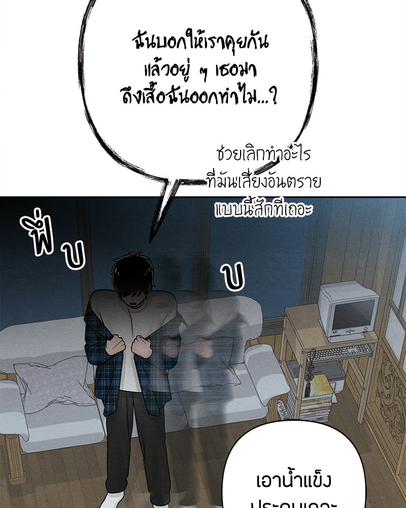 เป็นวัยรุ่นมันเหนื่อย - หน้า 26