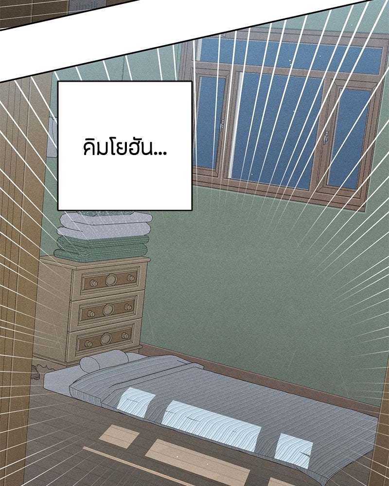 เป็นวัยรุ่นมันเหนื่อย - หน้า 3