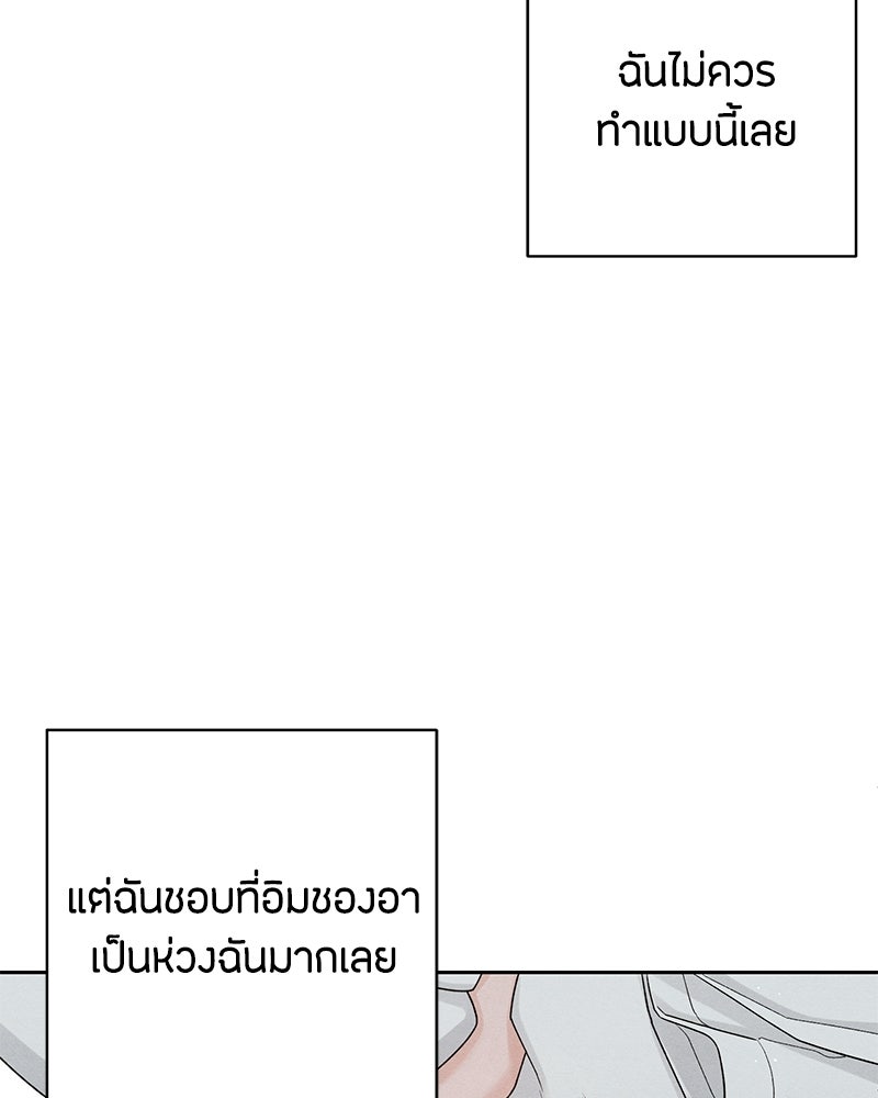เป็นวัยรุ่นมันเหนื่อย - หน้า 61