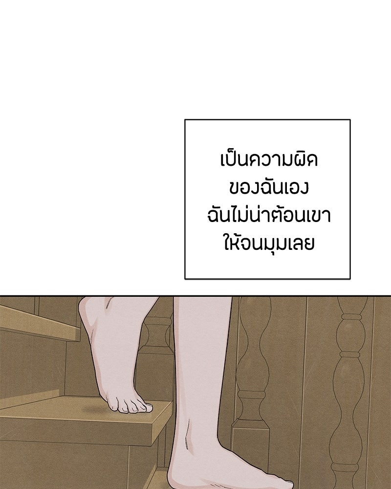 เป็นวัยรุ่นมันเหนื่อย - หน้า 8