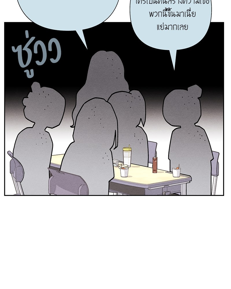 เป็นวัยรุ่นมันเหนื่อย - หน้า 58
