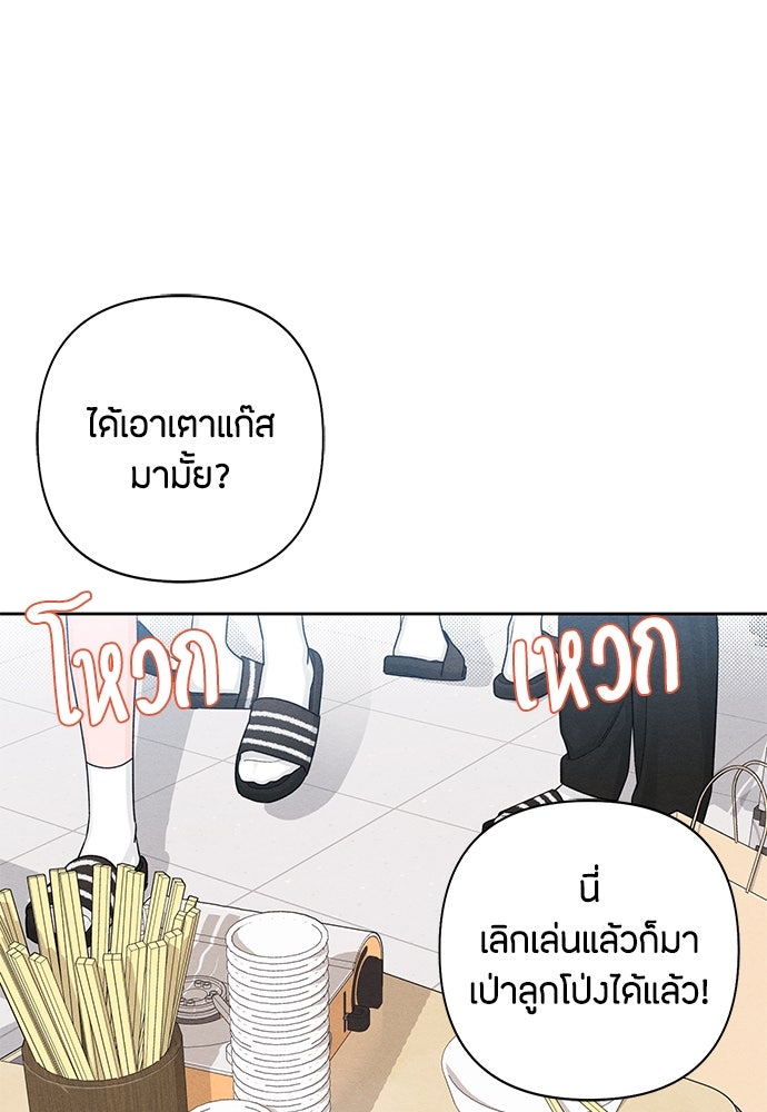 เป็นวัยรุ่นมันเหนื่อย - หน้า 1