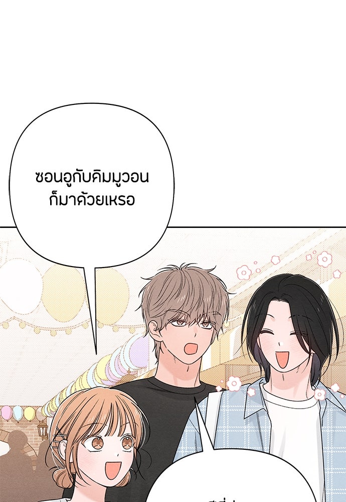 เป็นวัยรุ่นมันเหนื่อย - หน้า 16