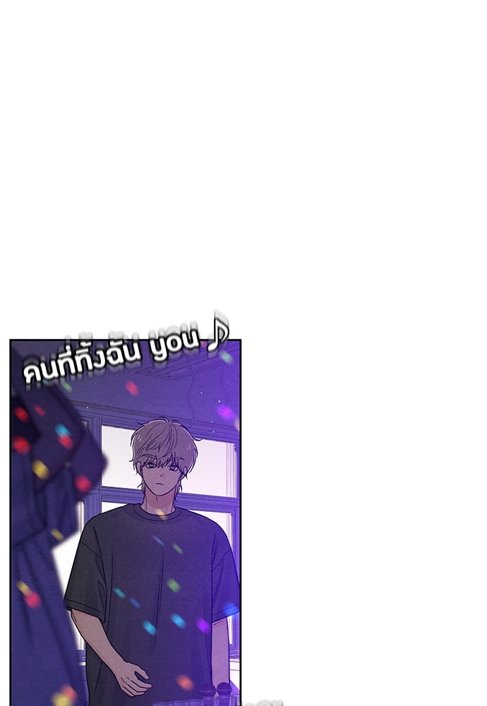เป็นวัยรุ่นมันเหนื่อย - หน้า 70