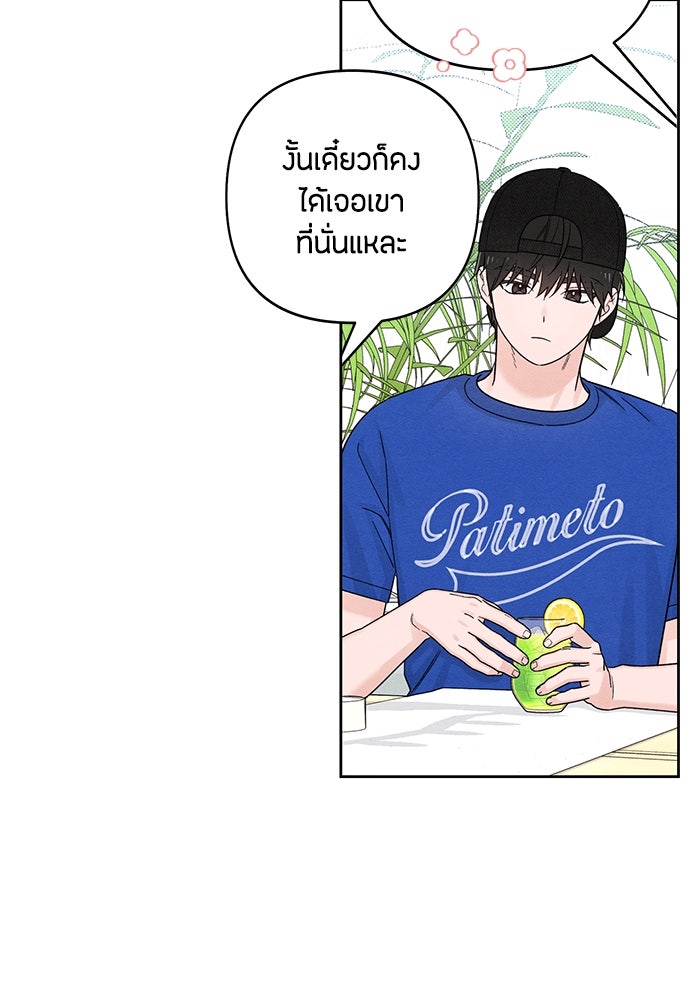 เป็นวัยรุ่นมันเหนื่อย - หน้า 60