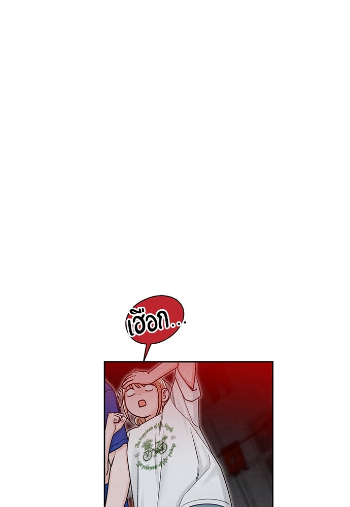 เป็นวัยรุ่นมันเหนื่อย - หน้า 14