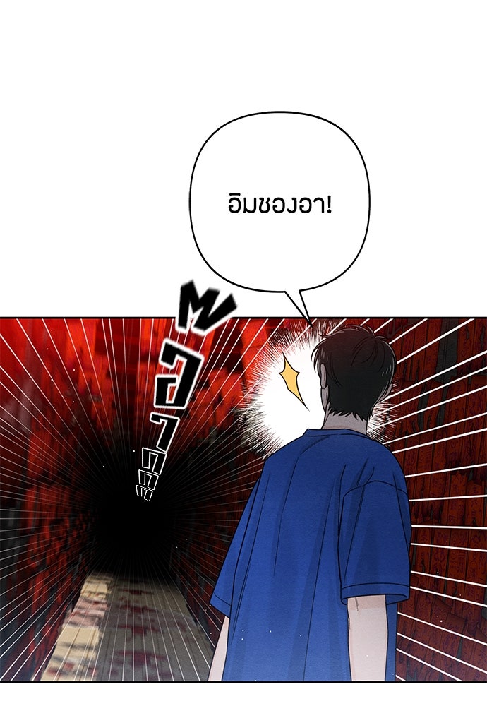 เป็นวัยรุ่นมันเหนื่อย - หน้า 17
