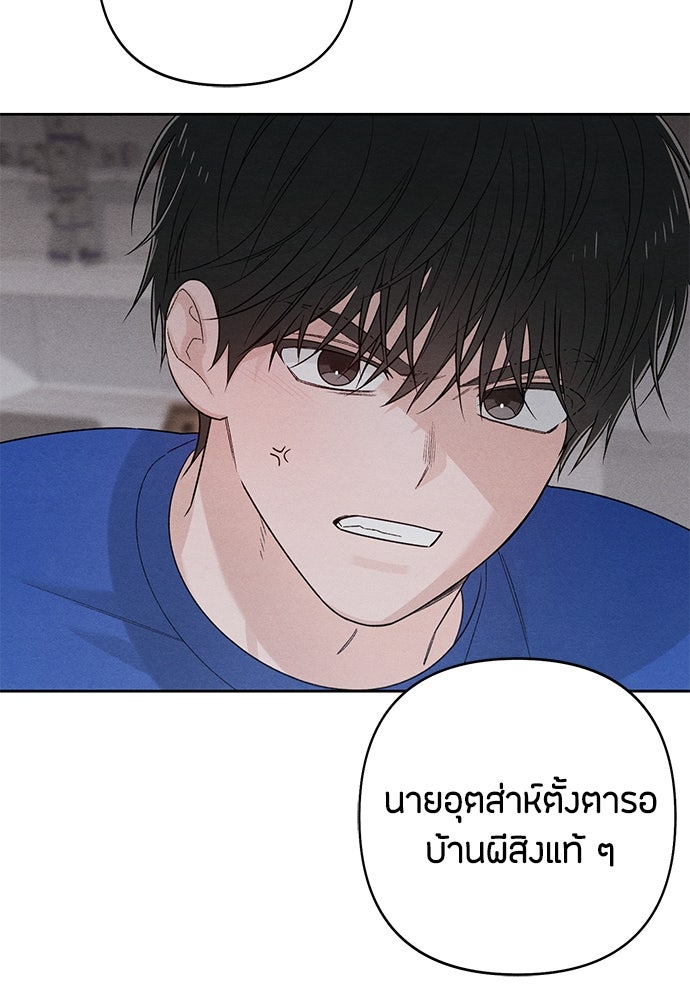 เป็นวัยรุ่นมันเหนื่อย - หน้า 30