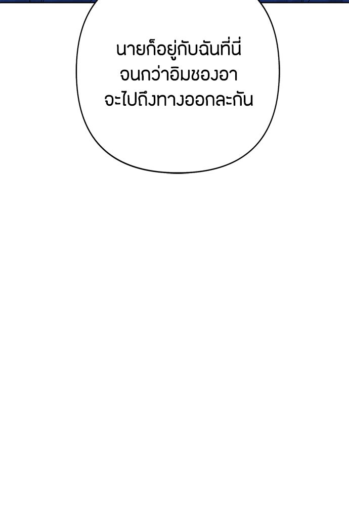 เป็นวัยรุ่นมันเหนื่อย - หน้า 33