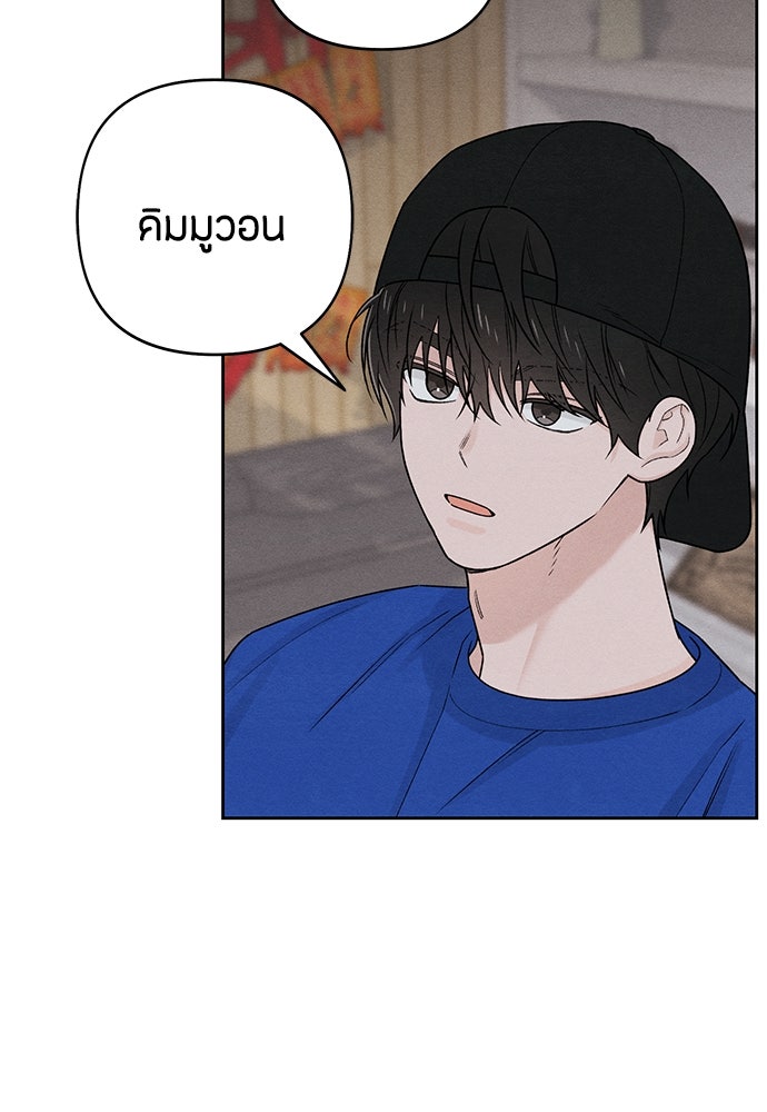 เป็นวัยรุ่นมันเหนื่อย - หน้า 41