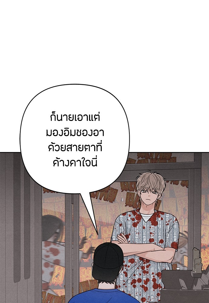 เป็นวัยรุ่นมันเหนื่อย - หน้า 46