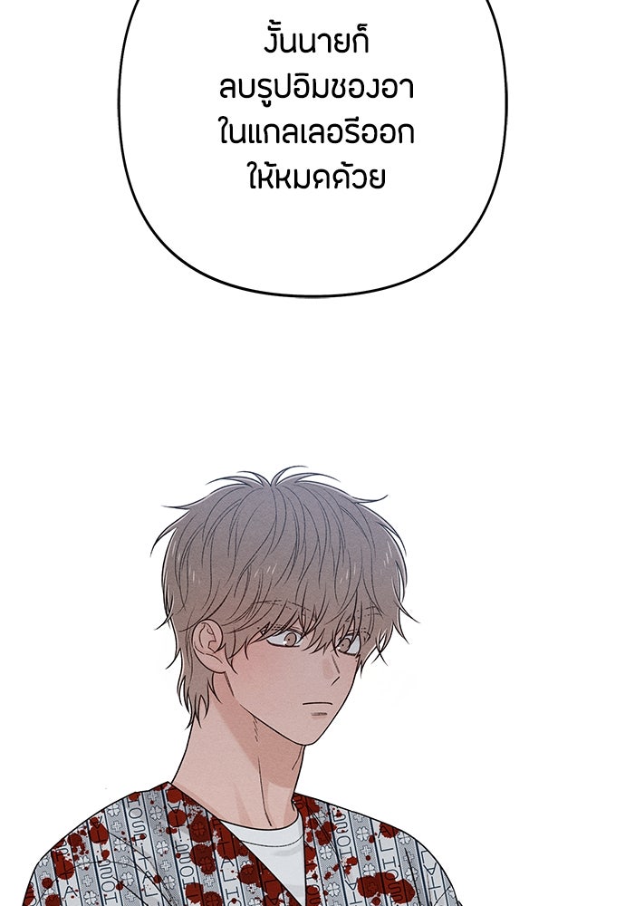 เป็นวัยรุ่นมันเหนื่อย - หน้า 51