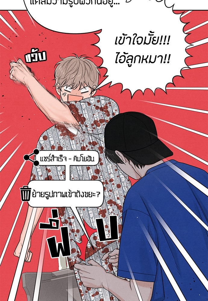 เป็นวัยรุ่นมันเหนื่อย - หน้า 57