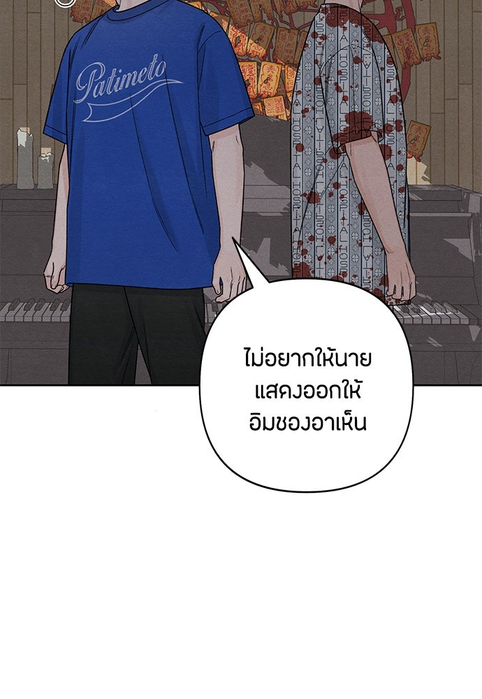 เป็นวัยรุ่นมันเหนื่อย - หน้า 61