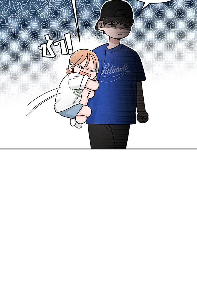 เป็นวัยรุ่นมันเหนื่อย - หน้า 7