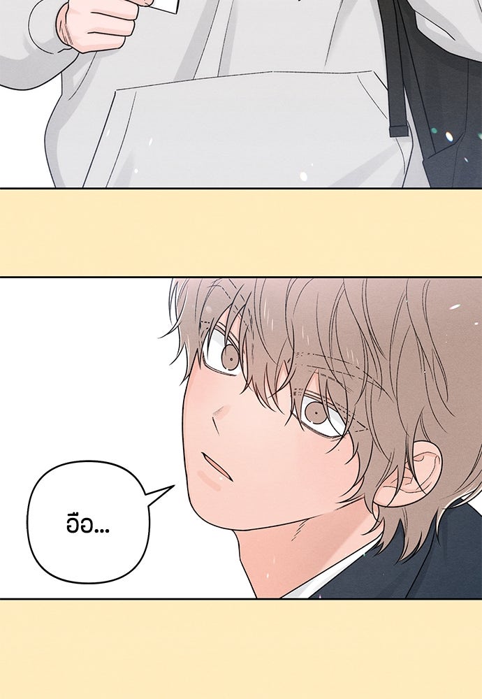 เป็นวัยรุ่นมันเหนื่อย - หน้า 72