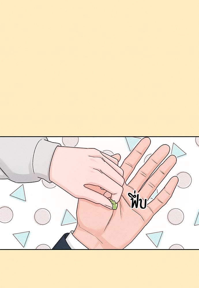 เป็นวัยรุ่นมันเหนื่อย - หน้า 76