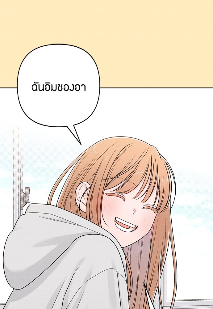 เป็นวัยรุ่นมันเหนื่อย - หน้า 77