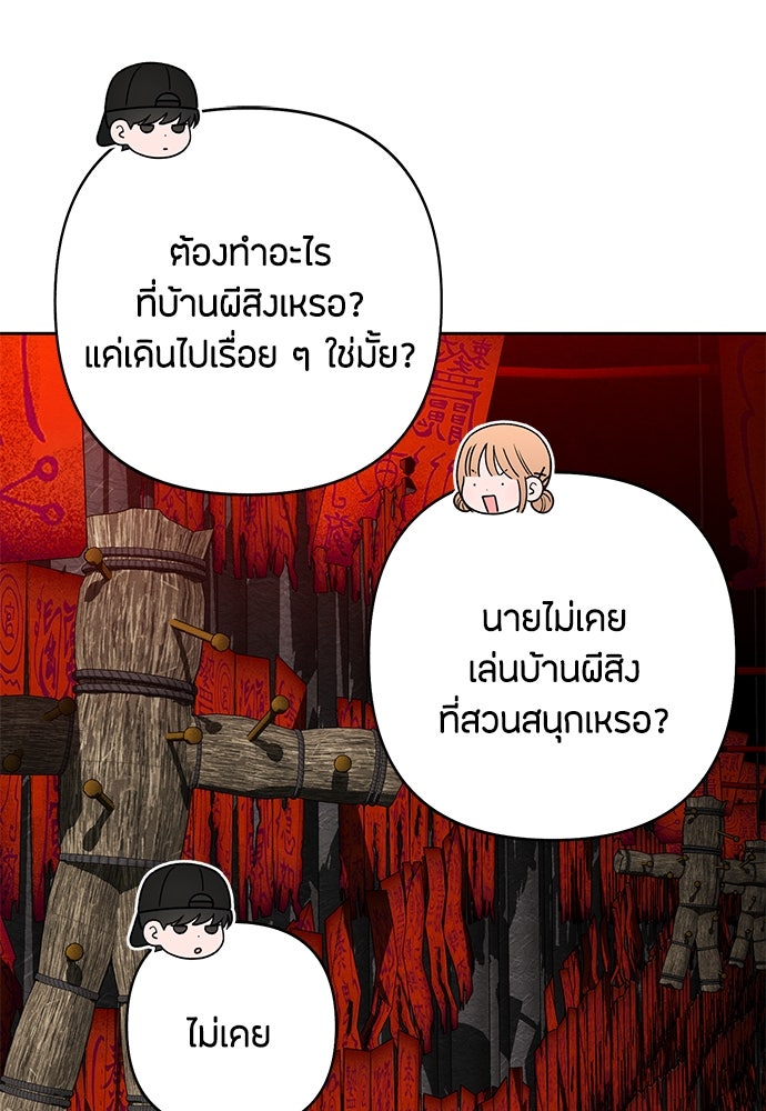 เป็นวัยรุ่นมันเหนื่อย - หน้า 8