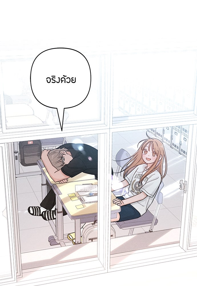 เป็นวัยรุ่นมันเหนื่อย - หน้า 91