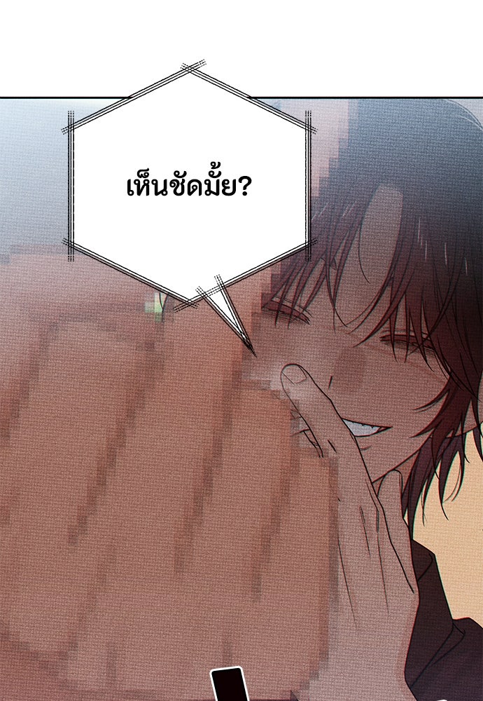 เป็นวัยรุ่นมันเหนื่อย - หน้า 96