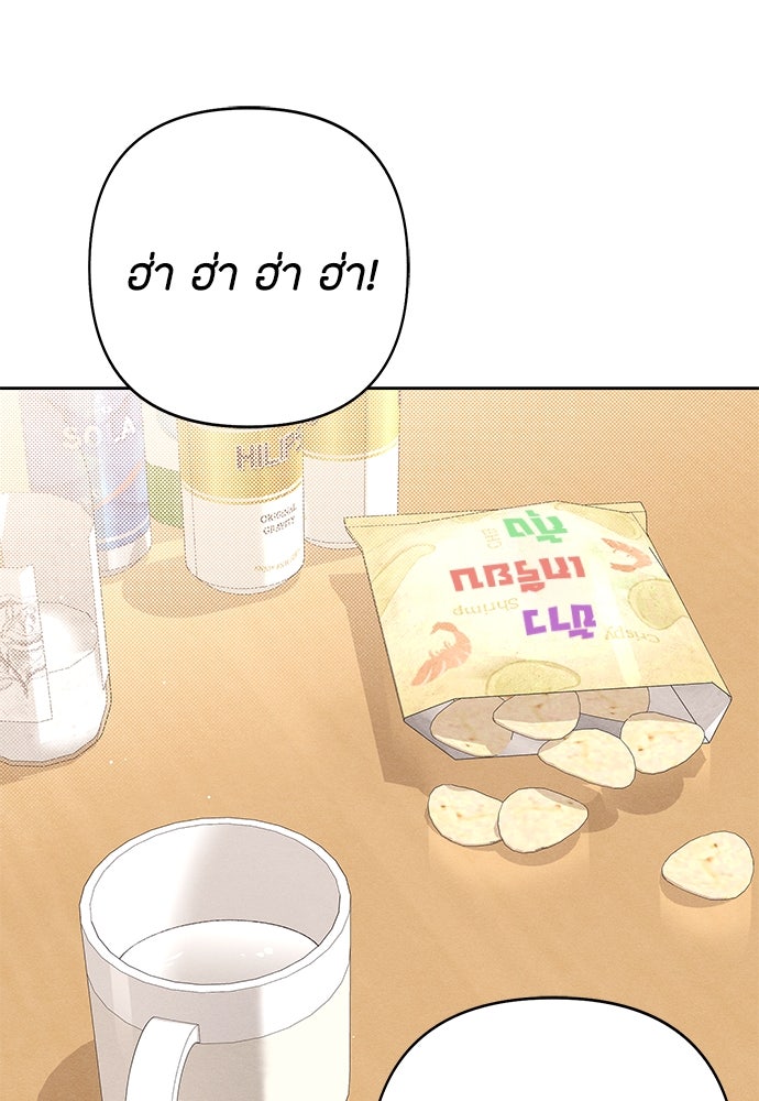 เป็นวัยรุ่นมันเหนื่อย - หน้า 35