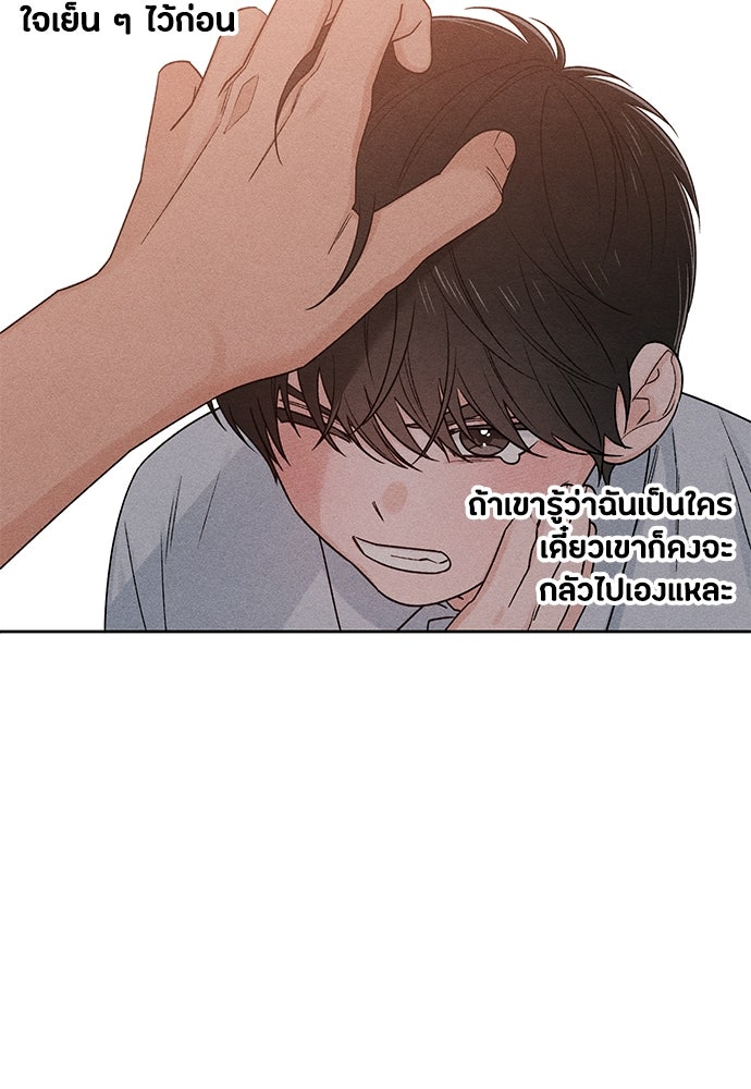 เป็นวัยรุ่นมันเหนื่อย - หน้า 11