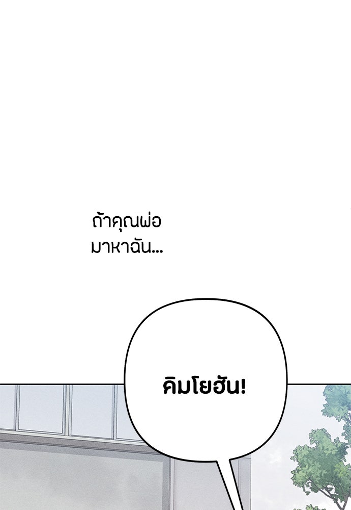 เป็นวัยรุ่นมันเหนื่อย - หน้า 12